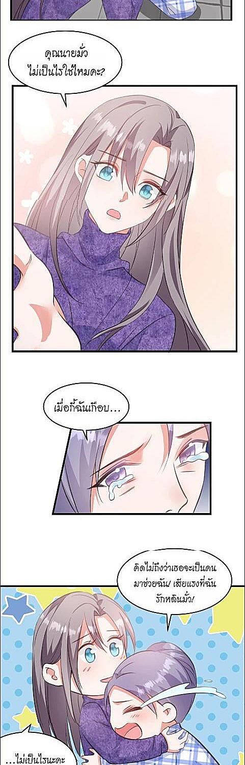 พันธมิตรรักคุณชายซ่ง | Mr Song, Please Calm Down ตอนที่ 15 - รูปที่ 2