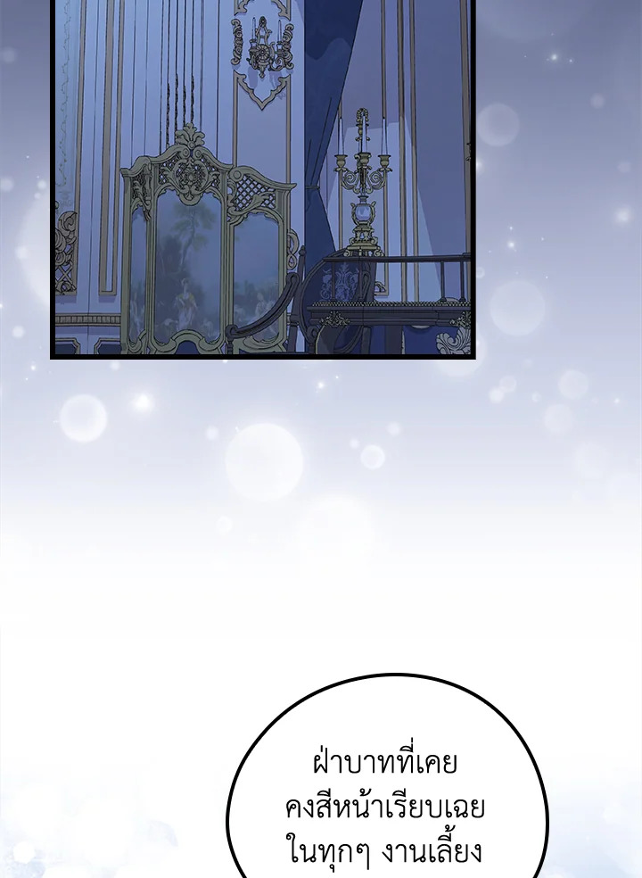 ฉันแค่อยากสนุกกับช่วงเวลาที่จำกัด | I Was Just Having Fun With the Time Limit ตอนที่ 15 - รูปที่ 2