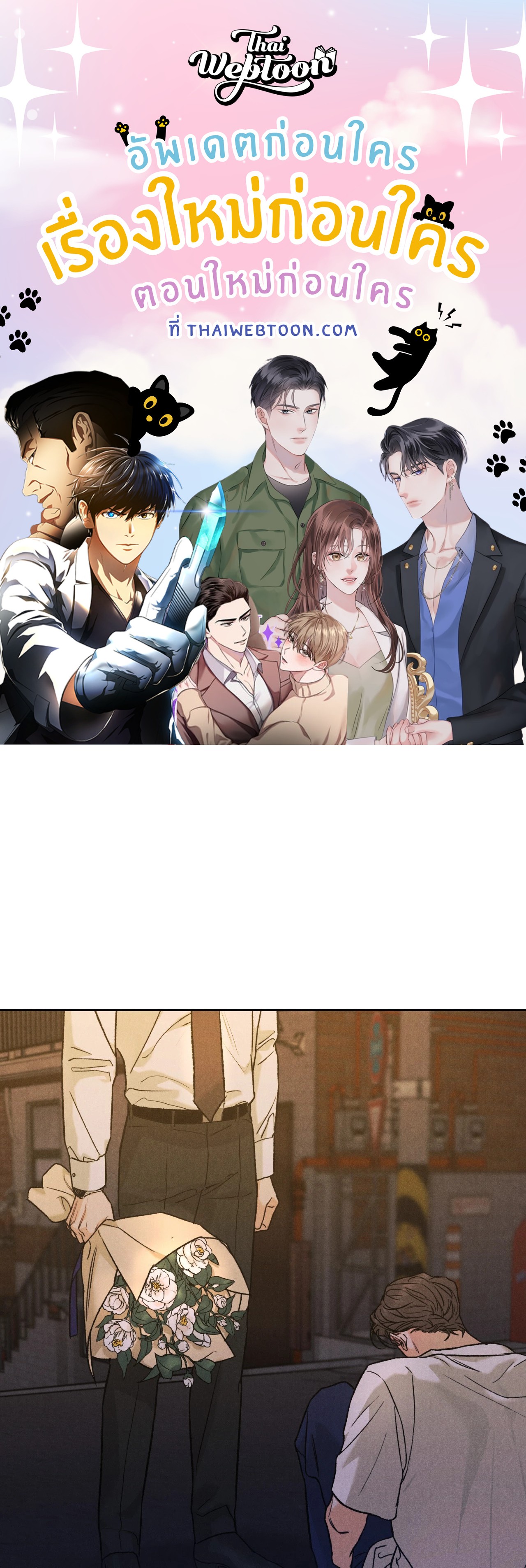 Limited Run ตอนที่ 80 - รูปที่ 1