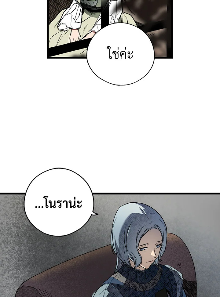 เทพนิยายของแม่เลี้ยงชูริ | A Stepmother's Marchen ตอนที่ 29 - รูปที่ 2