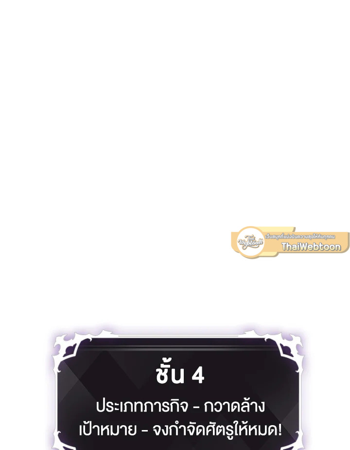 PICK ME UP ตอนที่ 9 - รูปที่ 2