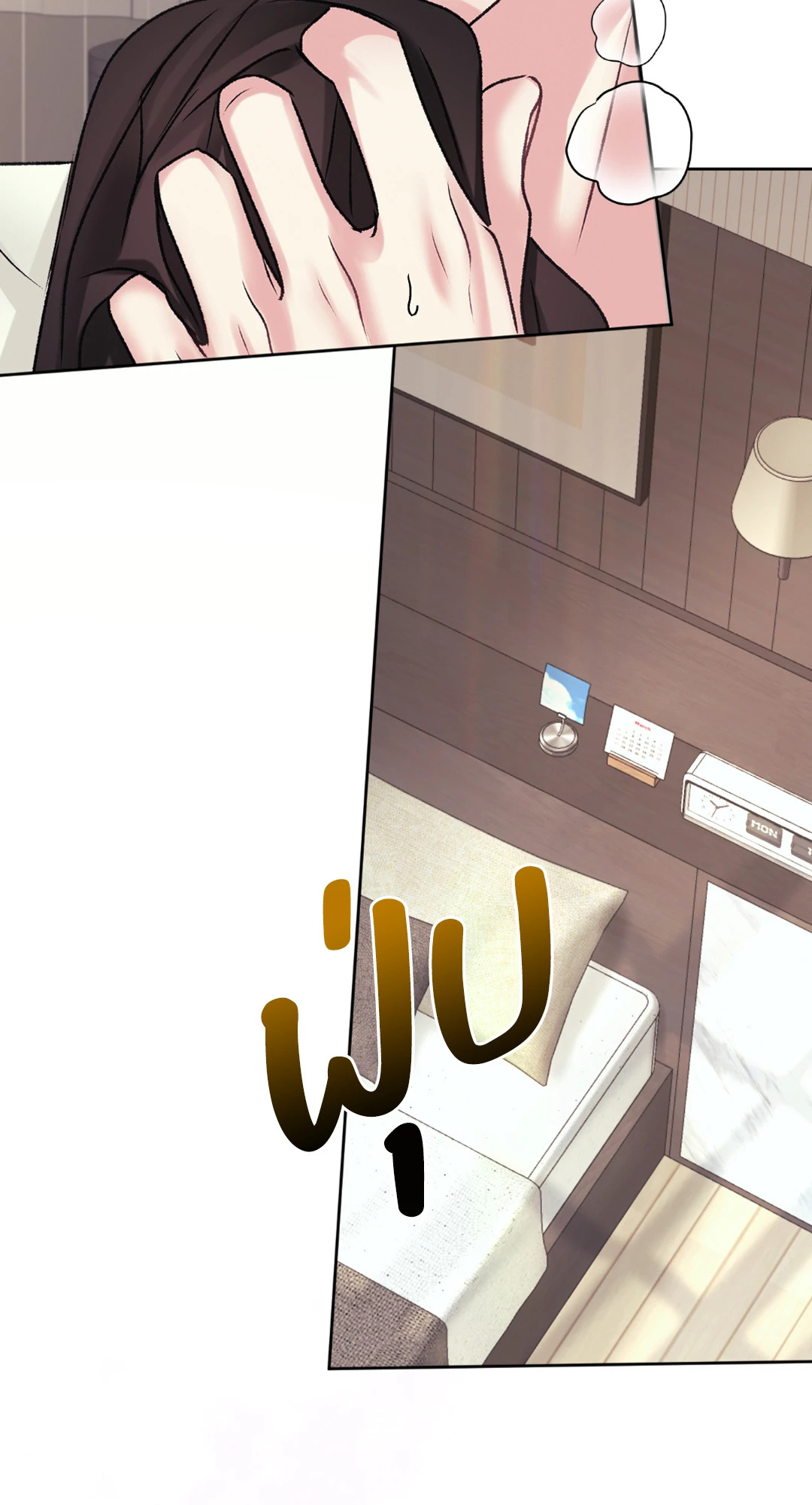 Instant Family (+R) ตอนที่ 11 - รูปที่ 2