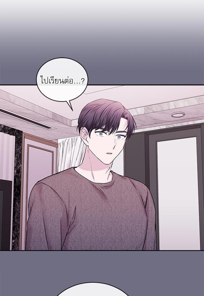 รุ่นพี่ครับ นอนกับผมนะ | Tenth Time's the Charm ตอนที่ 45 - รูปที่ 2