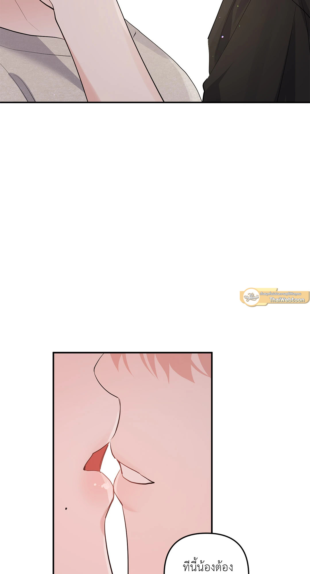 น้องเหมียวที่รัก | Not That Cat, This Cat ตอนที่ 4 - รูปที่ 2