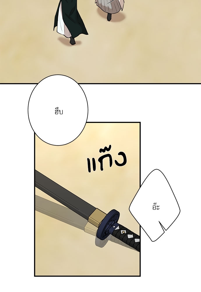 Insecret ตอนที่ 28 - รูปที่ 2