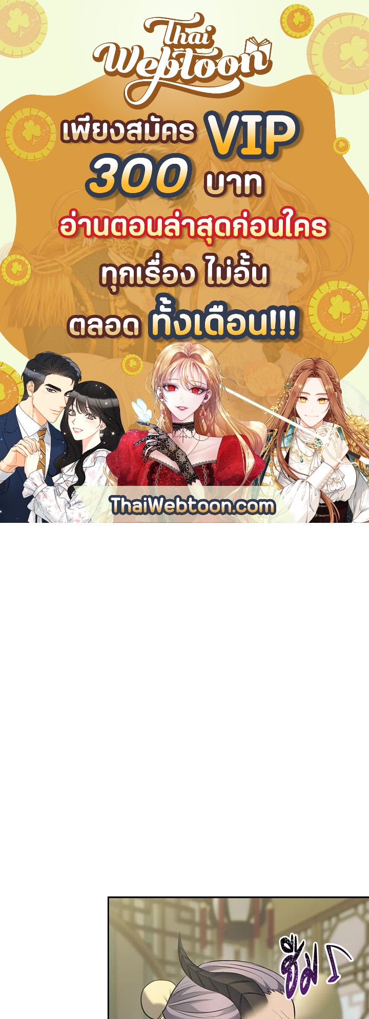 เกมชีวิตที่สอง ของแรงเกอร์ | Ranker who Lives a Seconds Time ตอนที่ 67 - รูปที่ 1