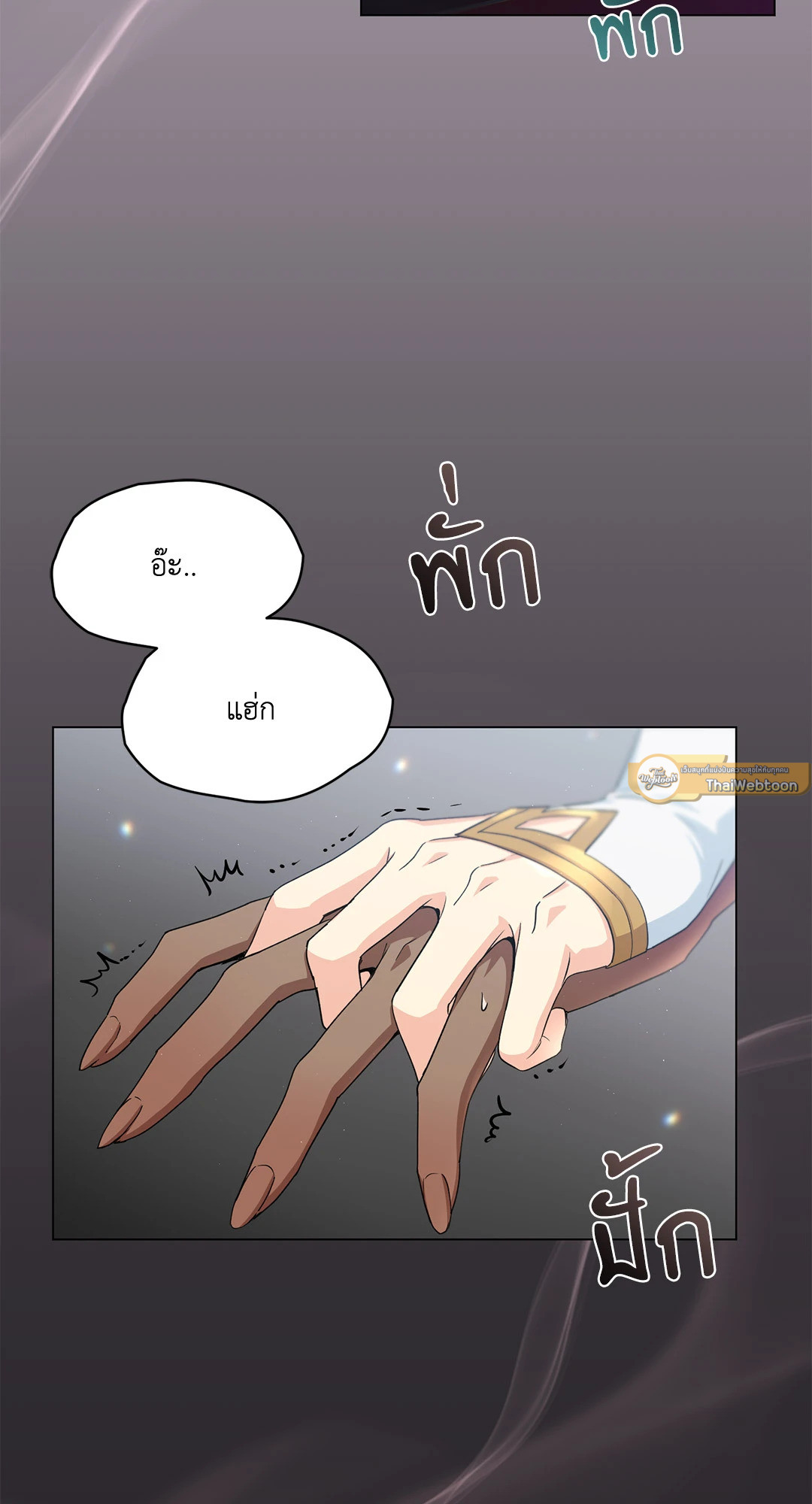 จันทราแห่งโลกปีศาจ | The Moon Of The Underworld ตอนที่ 5 - รูปที่ 2