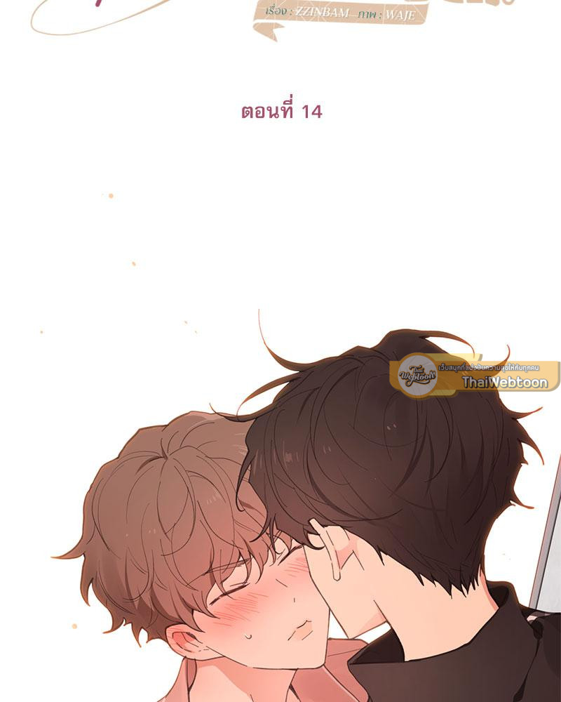 รักวุ่น ๆ ของคุณเจ้านาย | Your to Claim (R+) ตอนที่ 14 - รูปที่ 2