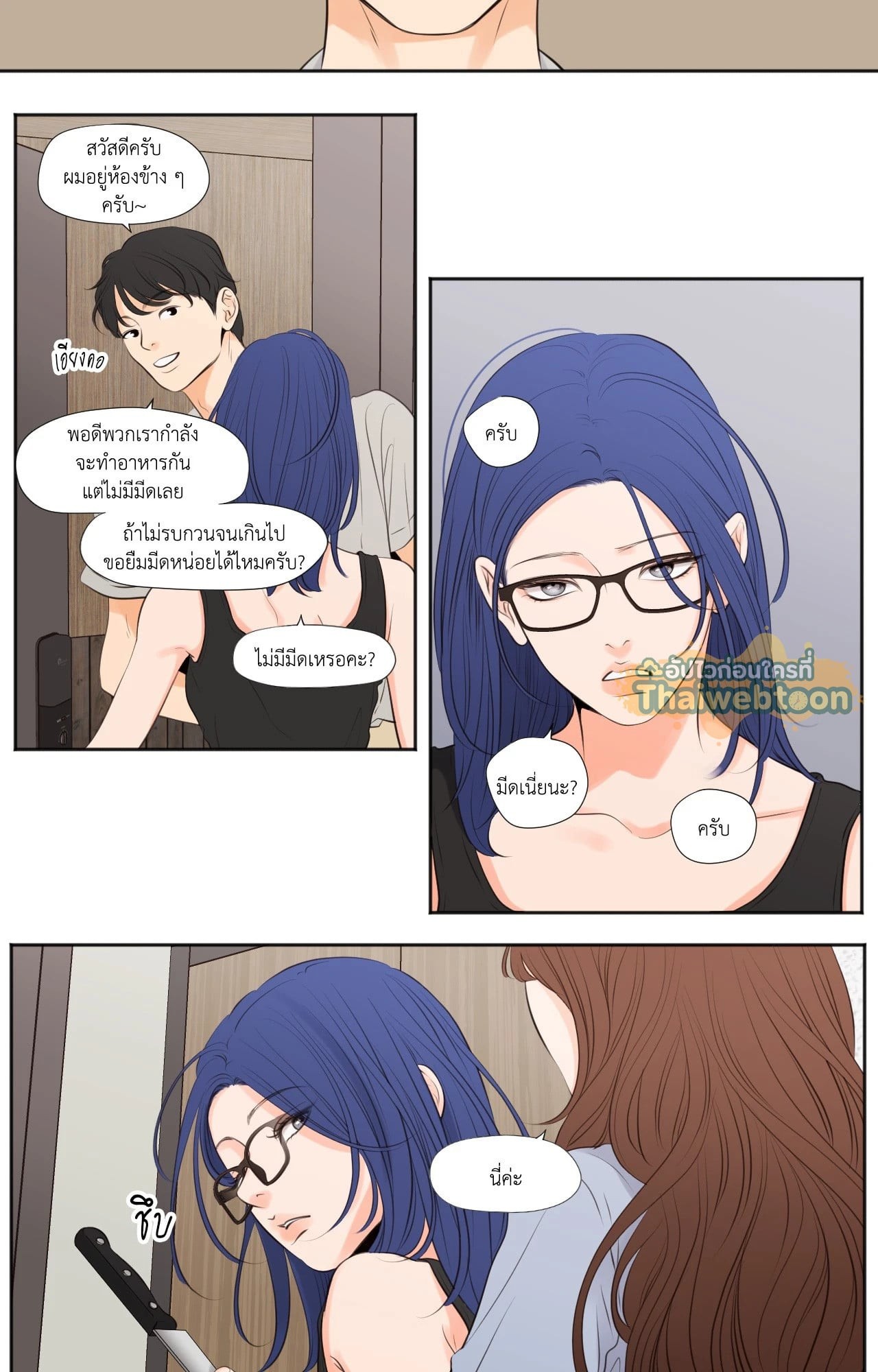 หน้า 8