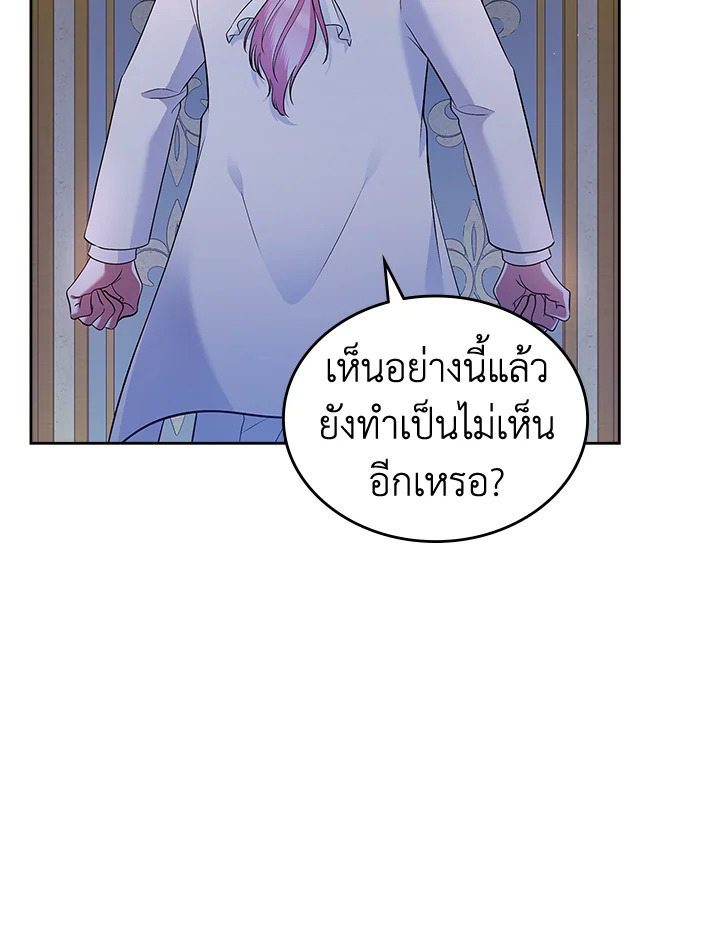 รักแรกของเธอฉันขอนะ | I Stole the Female Lead's First Love ตอนที่ 32 - รูปที่ 2