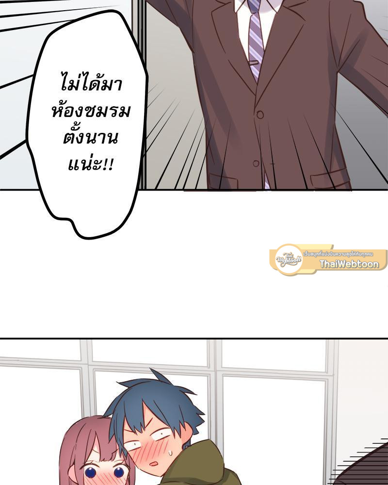 วากะจัง สาวแอ๊บใสหัวใจมีรัก | Waka-chan wa Kyou mo Azatoi ตอนที่ 156 - รูปที่ 2