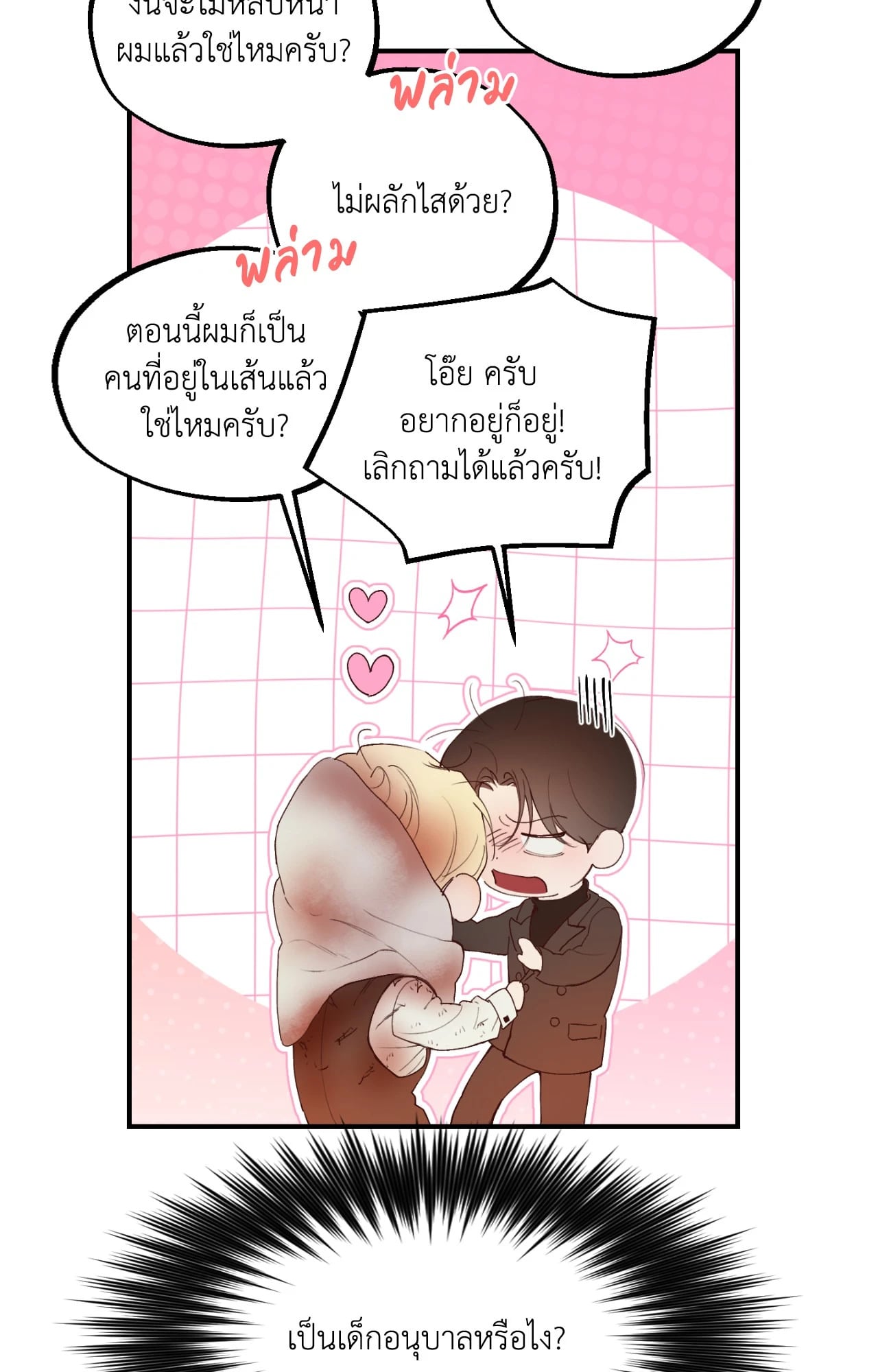 หน้า 61