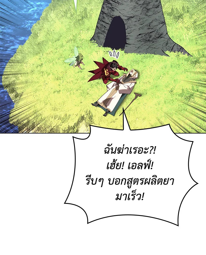 Overgeared ตอนที่ 188 - รูปที่ 2