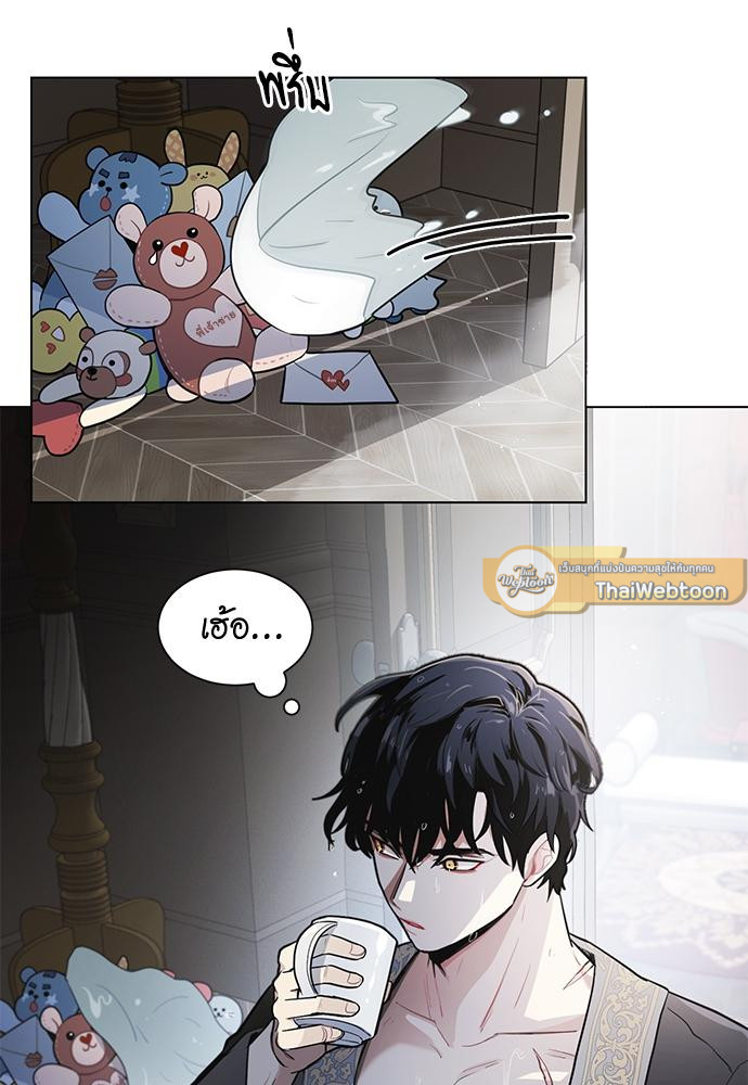 เจ้าชายสุดหล่อ ขอเป็นแฟน | I'm Stunning the Prince ตอนที่ 10 - รูปที่ 2