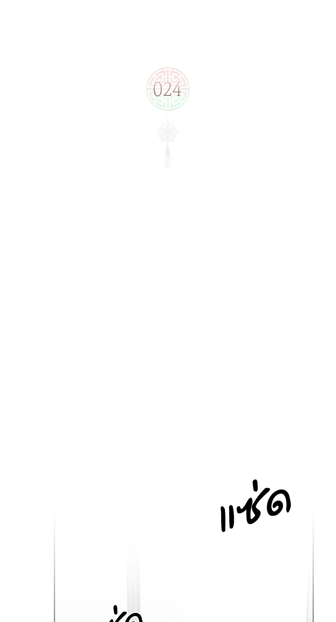 ว่าที่ชายาชายคนโปรด | In the Air: Be, be ตอนที่ 24 - รูปที่ 2