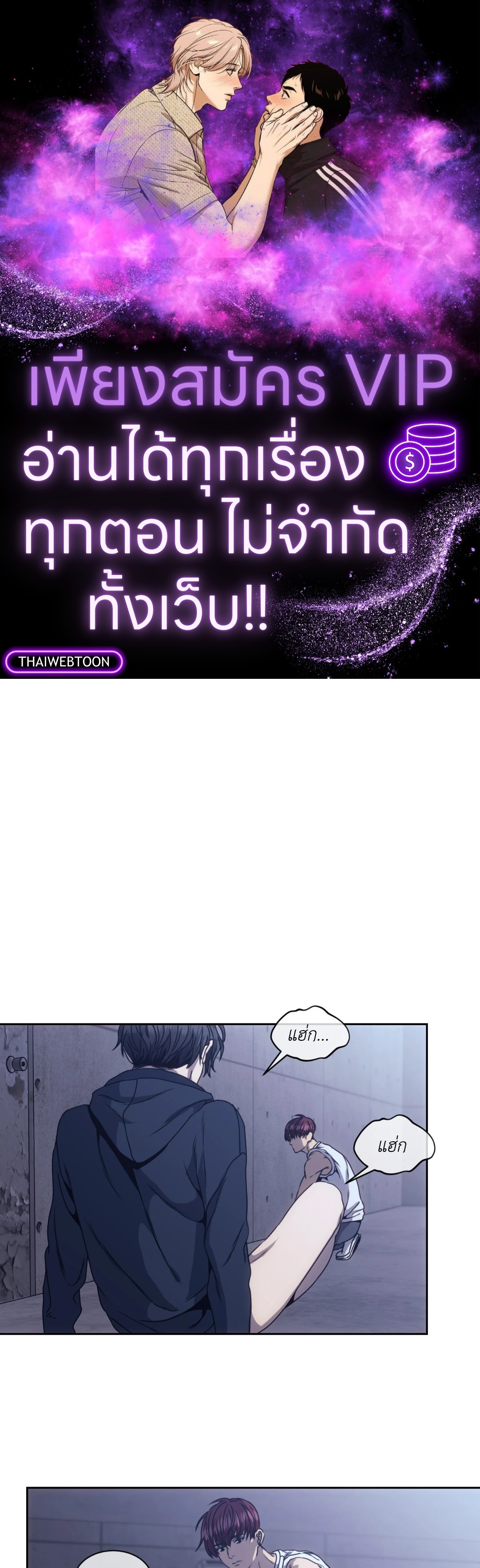 The Pawn's Revenge ตอนที่ 4 - รูปที่ 1