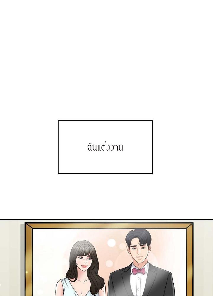 ภรรยา 1,000 วัน | Wife for 1000 Days ตอนที่ 1 - รูปที่ 2