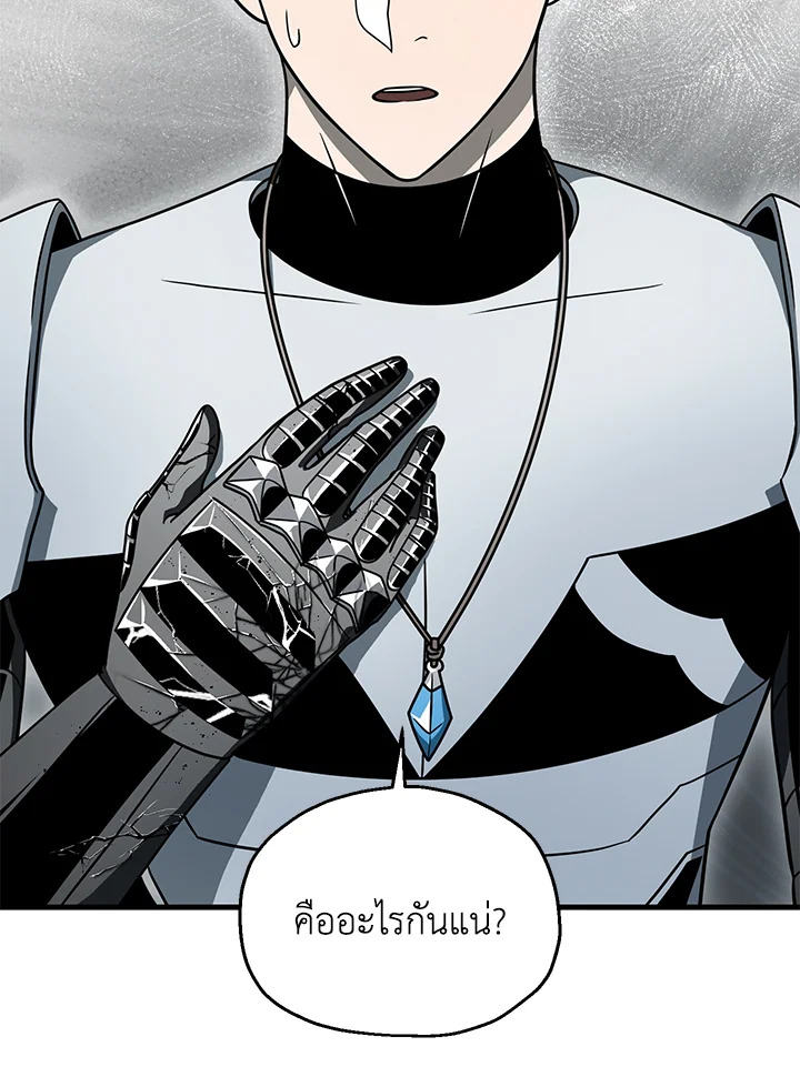 เพลเยอร์เลเวลไม่อัป | The Player Taht Can't Level Up ตอนที่ 141 - รูปที่ 2