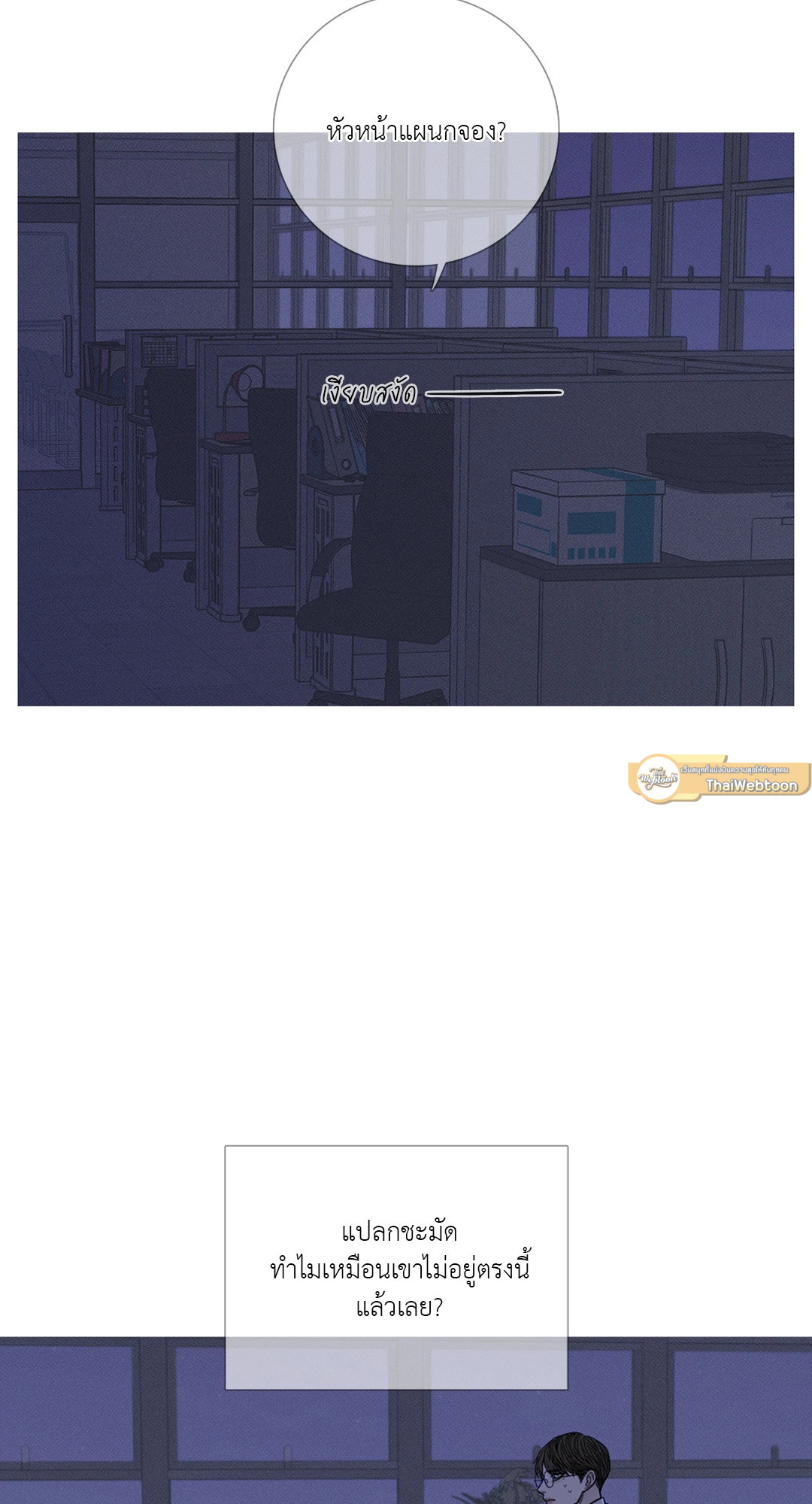 สัมผัสหลอนซ่อนวิญญาณ | Ghost Door ตอนที่ 12 - รูปที่ 2