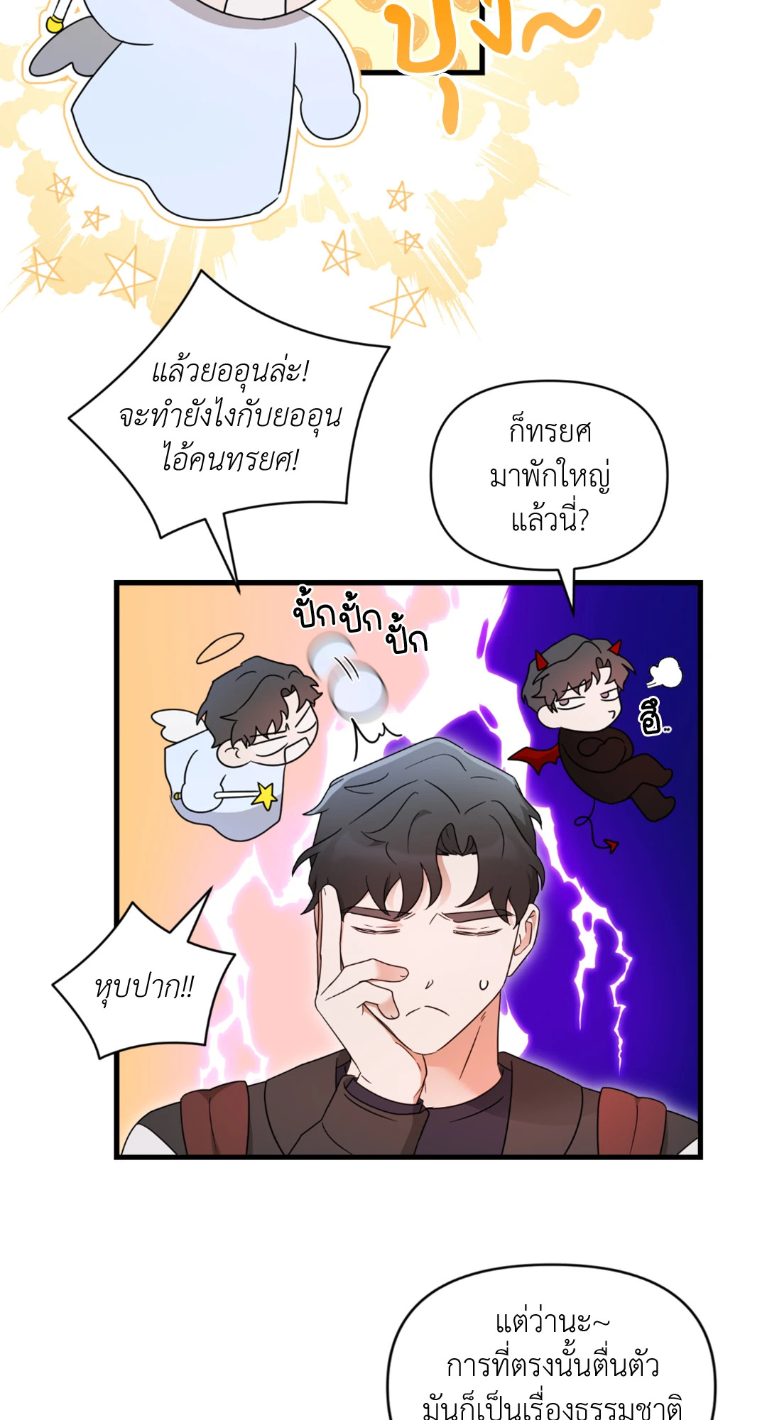หน้า 54