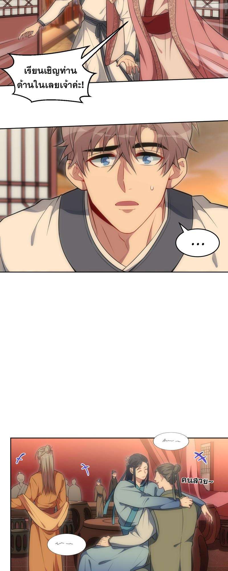 หน้า 18