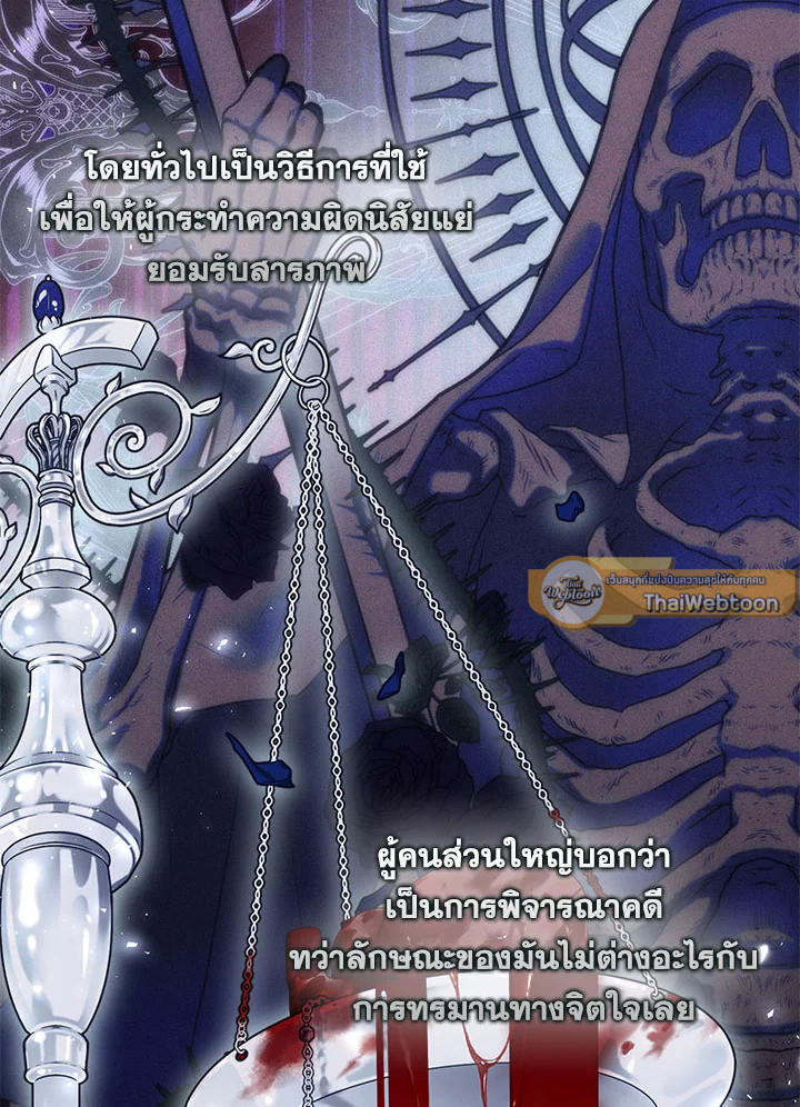 ขยะที่ทิ้งไป ฉันขอไม่เก็บขึ้นมาอีก ตอนที่ 68 - รูปที่ 2