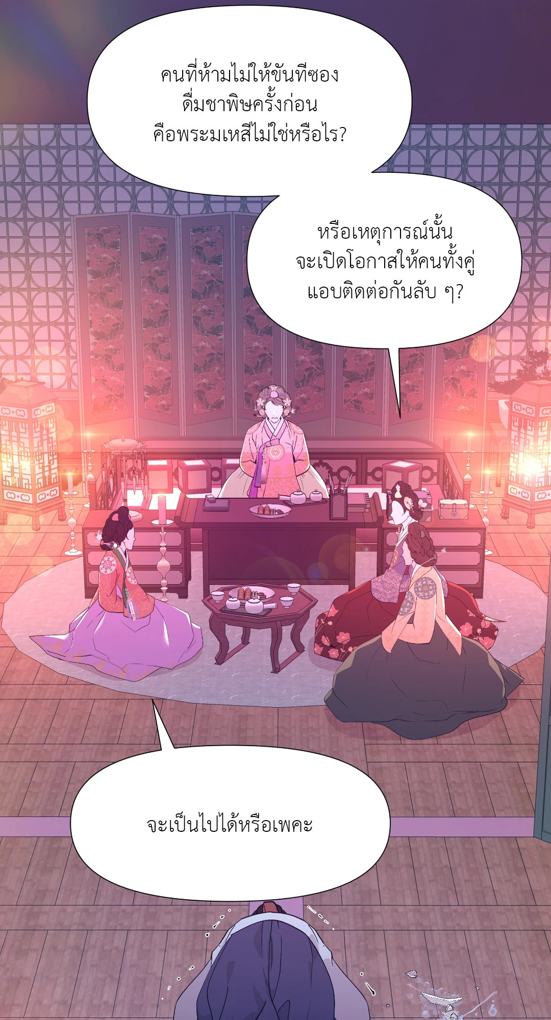 หน้า 28