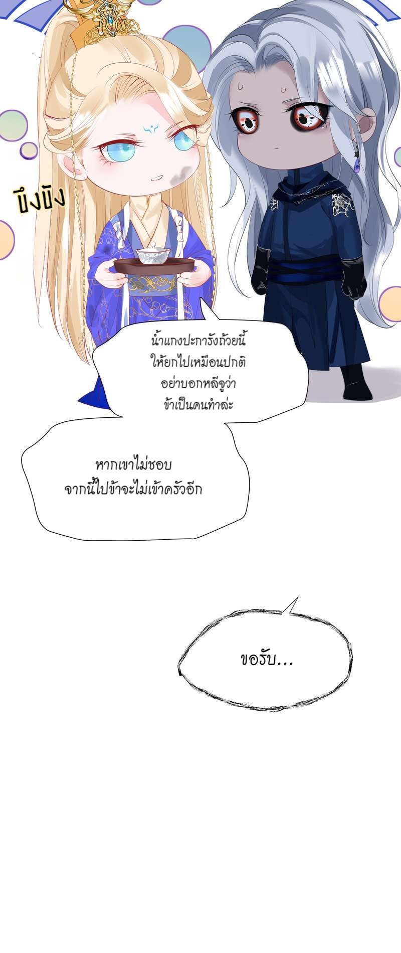 หน้า 67