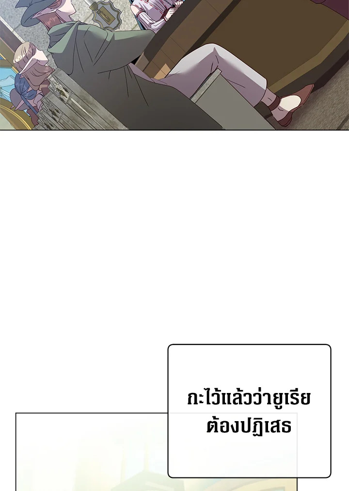 การกลับมาของวีรบุรุษเวลตัน! | The Max Level Hero has Returned! ตอนที่ 134 - รูปที่ 2