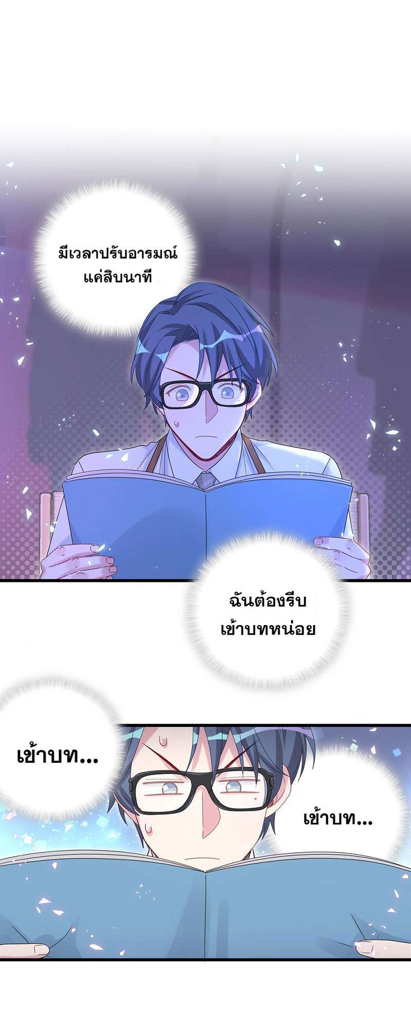 บิ๊ก เบบี้ เด็กคนนี้เป็นลูกผม | Whose Baby is it? ตอนที่ 138 - รูปที่ 2