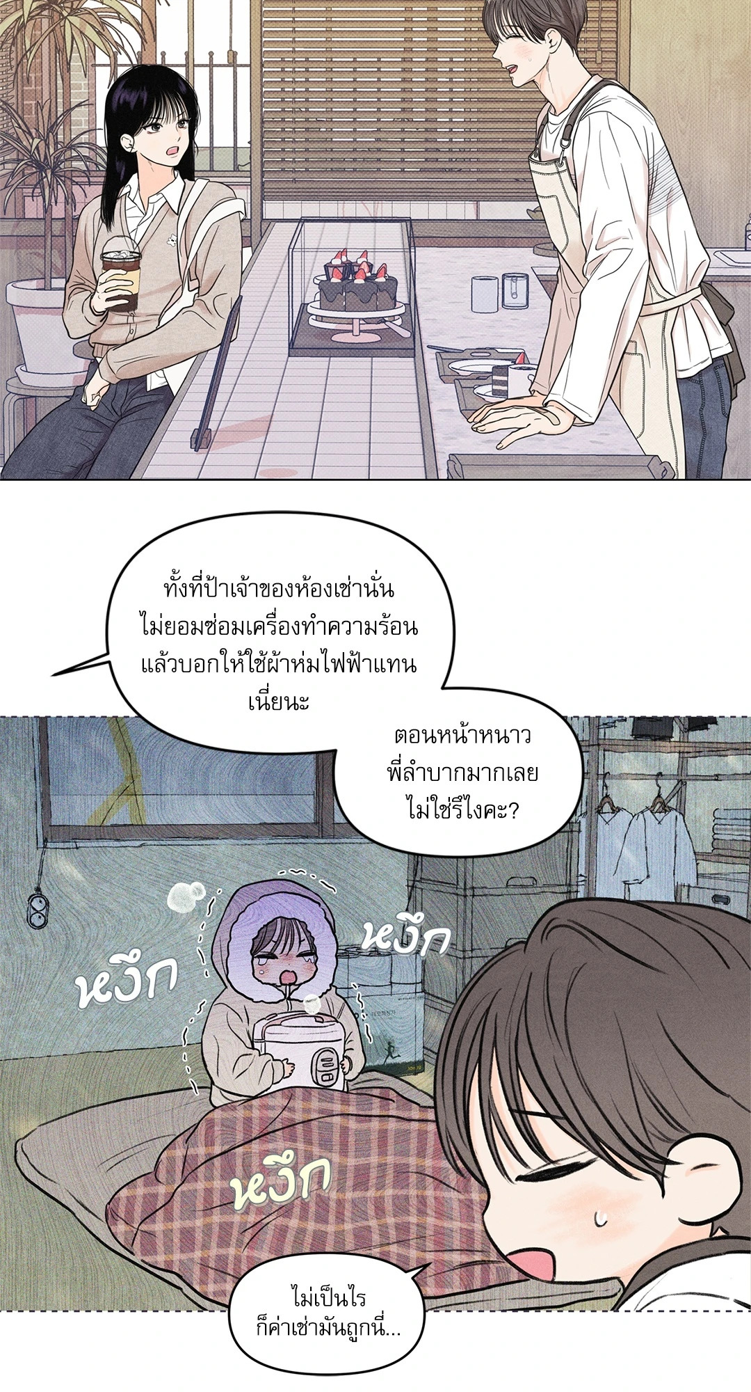 หน้า 23