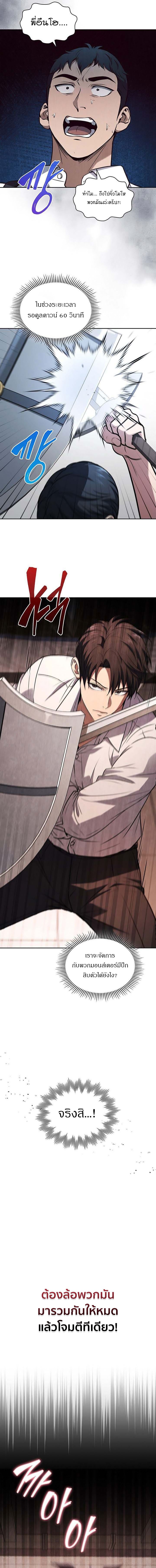 How to Survive Restructuring วิธีเอาตัวรอดจากการปรับโครงสร้าง ตอนที่ 10 - รูปที่ 2