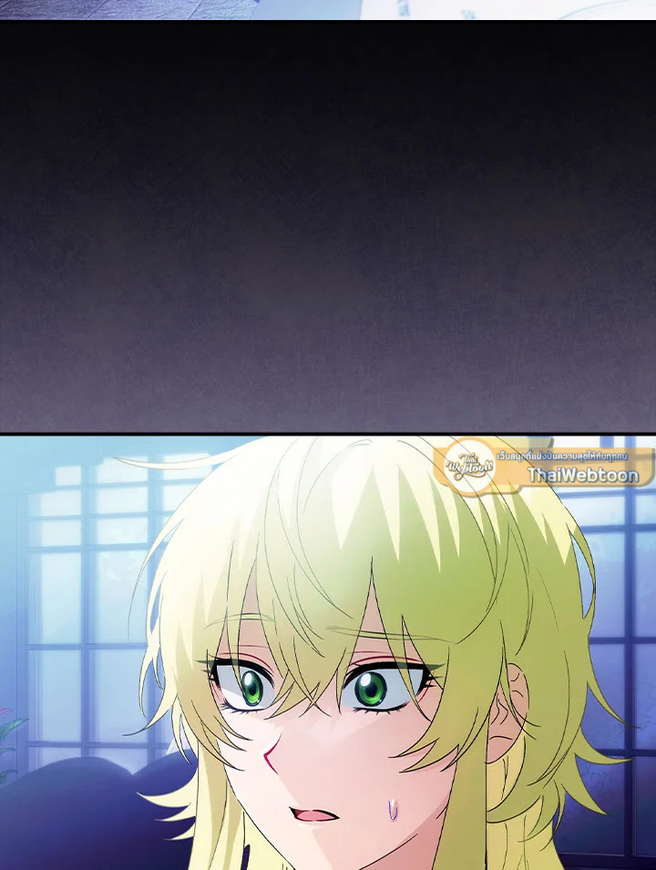 เด็กคนนี้ไม่ใช่ลูกของนาย ตอนที่ 7 - รูปที่ 2