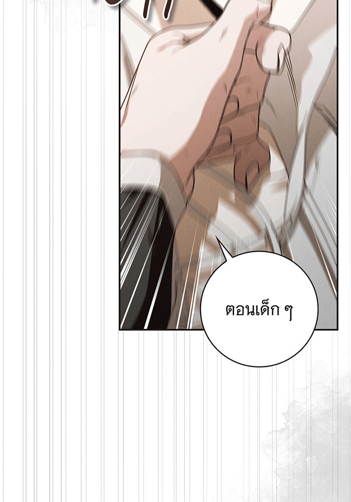 สาวรับใช้(ลับ)ของท่านดยุก | The Count's Secret Maid ตอนที่ 5 - รูปที่ 2