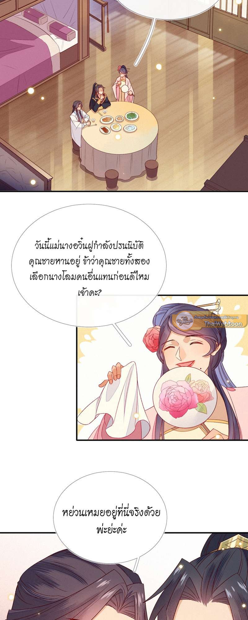 หน้า 23