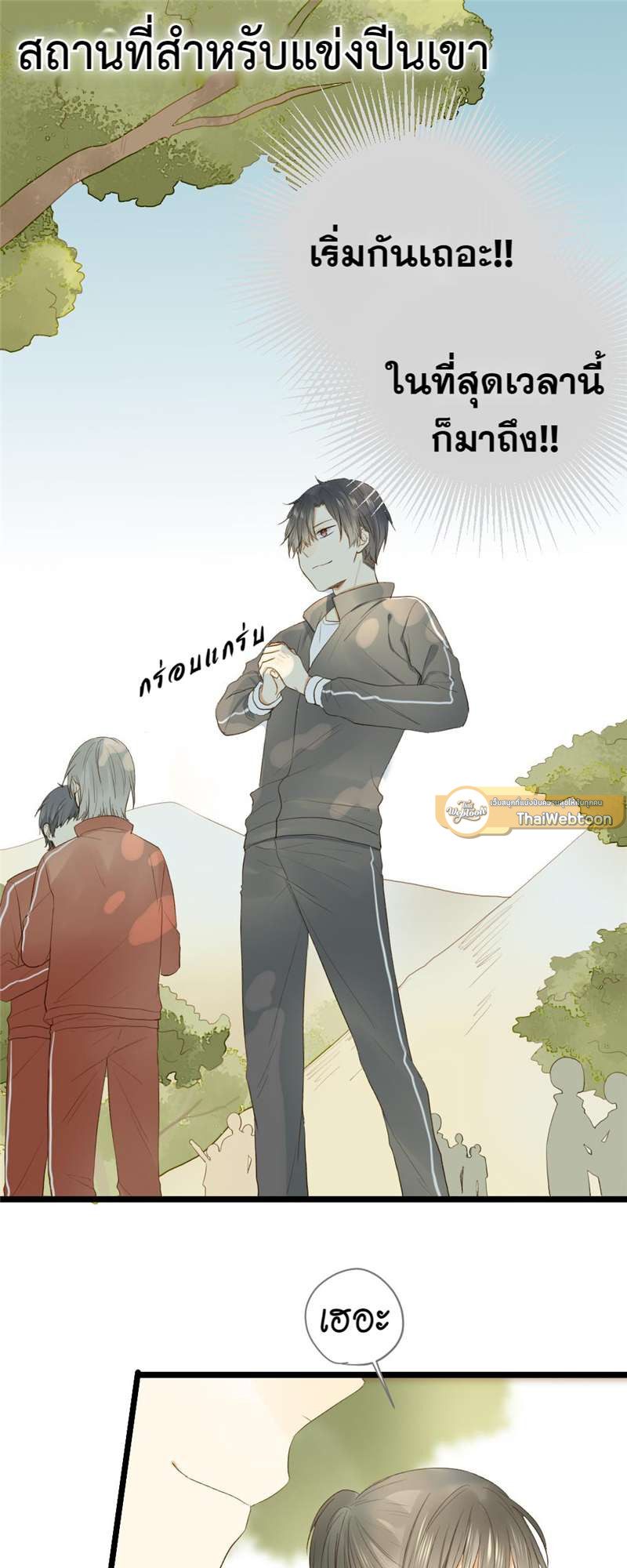 ตัวเองครับ มาปั๊มรักกันเถอะ | Dragon Boy's Love Affairs ตอนที่ 17 - รูปที่ 2