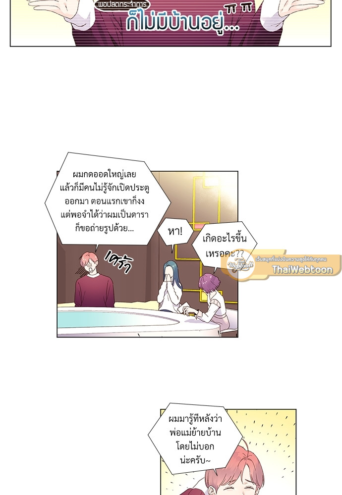 แฟนกัน 4 สัปดาห์ | 4 Week Lovers ตอนที่ 43 - รูปที่ 2