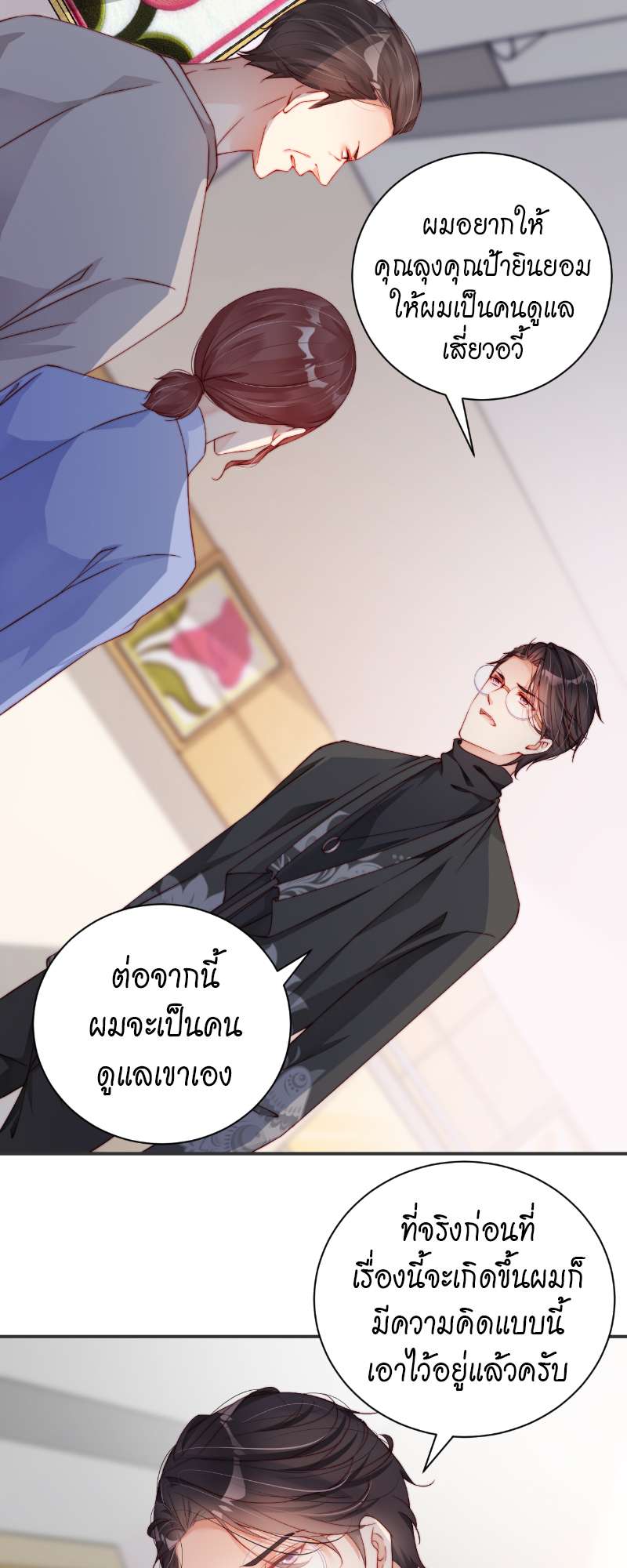 หน้า 23