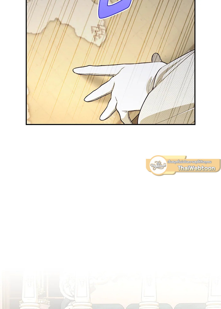 วิธีซ่อนทายาทของจักรพรรดิ | How to Hide the Emperor's Child ตอนที่ 92 - รูปที่ 2