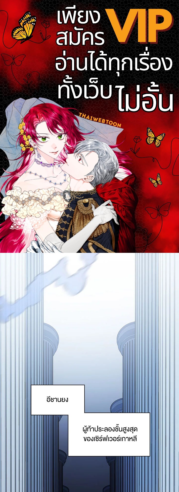 มิติโหด โหมดฝึกหัด | The Tutorial is Too Hard ตอนที่ 132 - รูปที่ 1