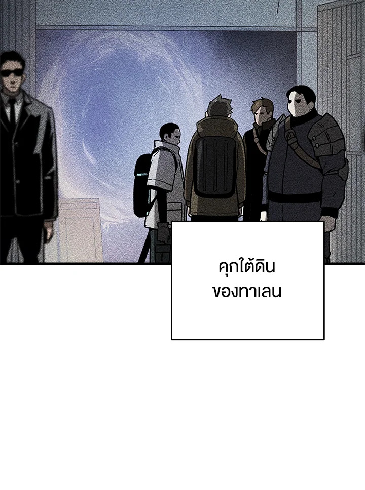 เพลเยอร์เลเวลไม่อัป | The Player Taht Can't Level Up ตอนที่ 147 - รูปที่ 2
