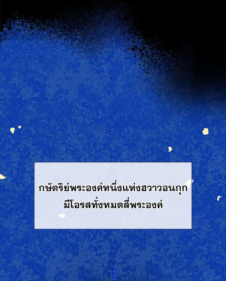 ลูกครึ่งก็อบลิน ตอนที่ 6 - รูปที่ 2