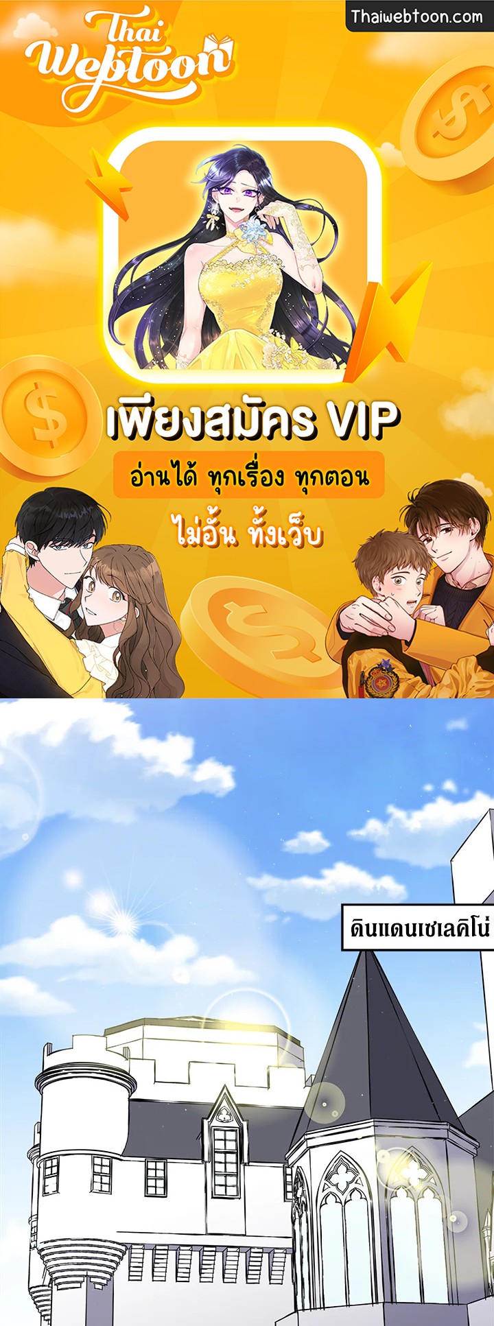 ซิตร้า | Citra ตอนที่ 180 - รูปที่ 1