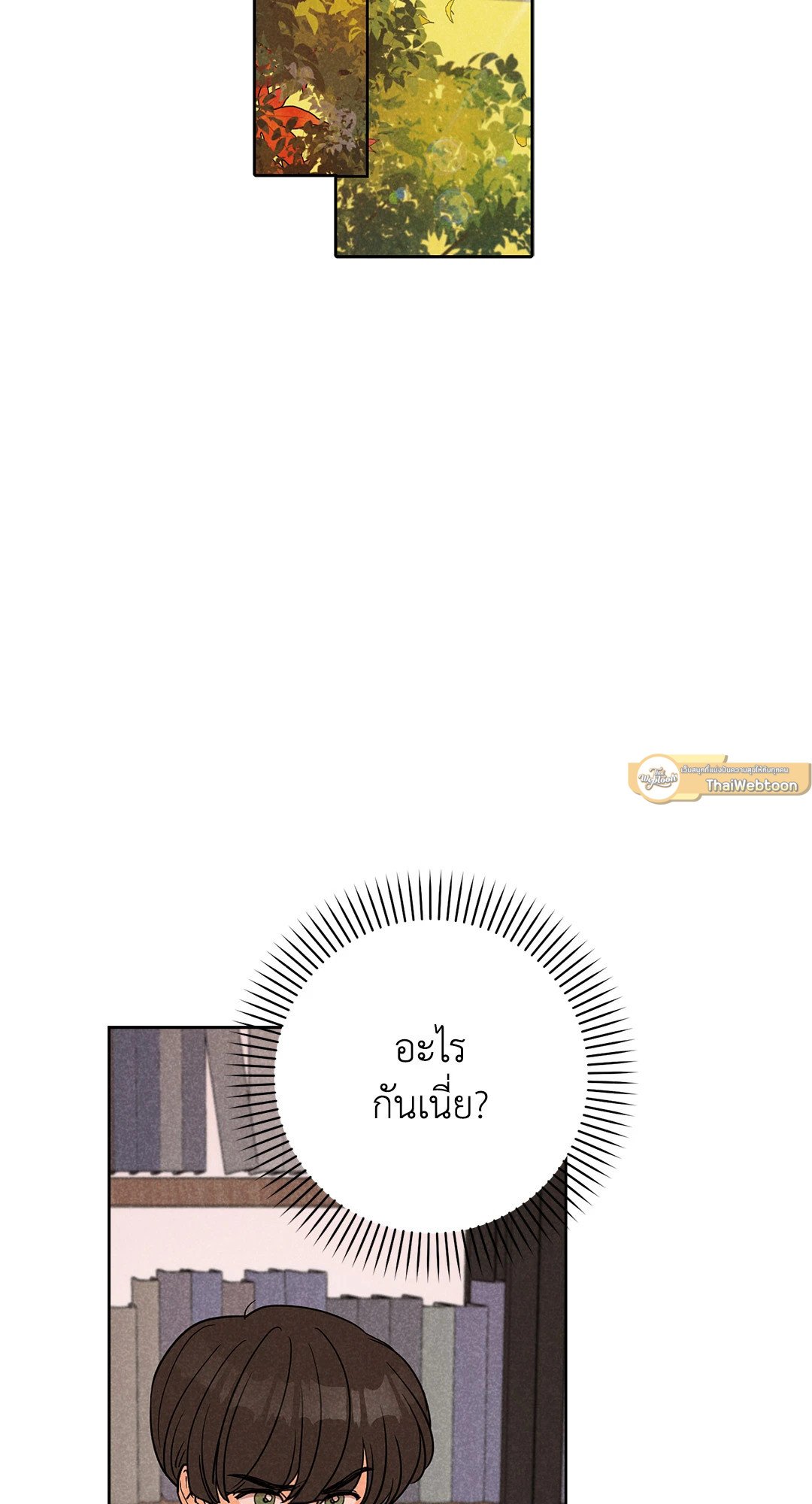 Spinach Bouquet ตอนที่ 61 - รูปที่ 2