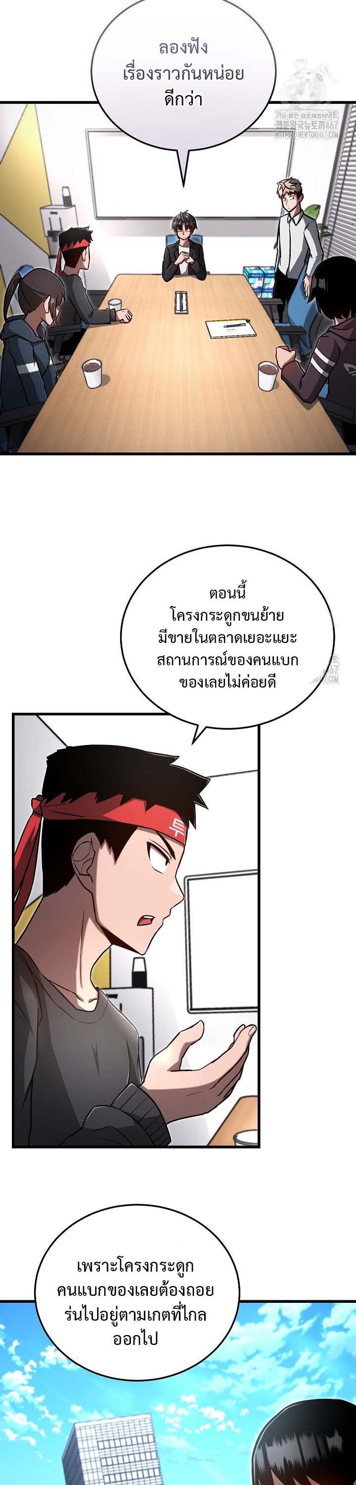 How to Retire as a Disaster Necromancer แผนเกษียณใหม่ของเนโครแมนเซอร์ ตอนที่ 7 - รูปที่ 2