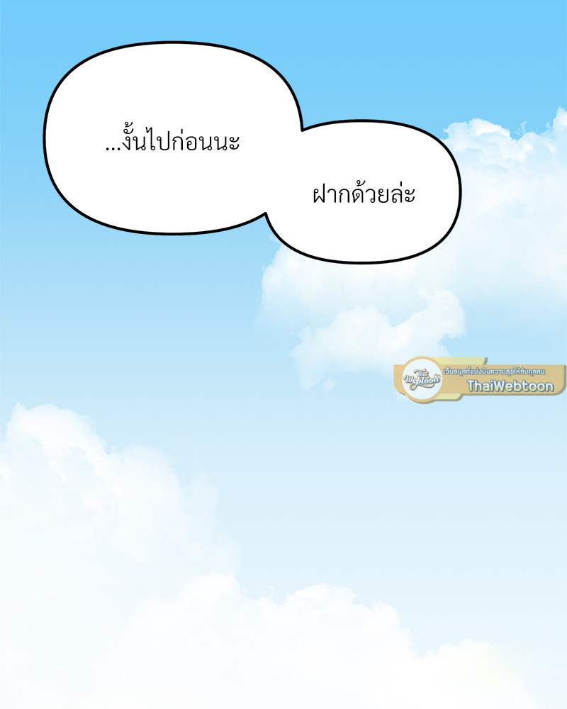 ความลับของพี่น้อง | Secret Siblings ตอนที่ 1 - รูปที่ 2