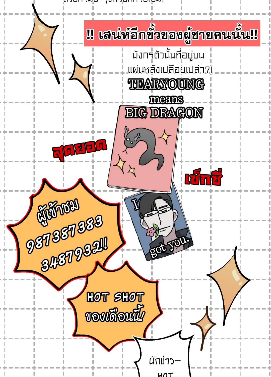 หน้า 35
