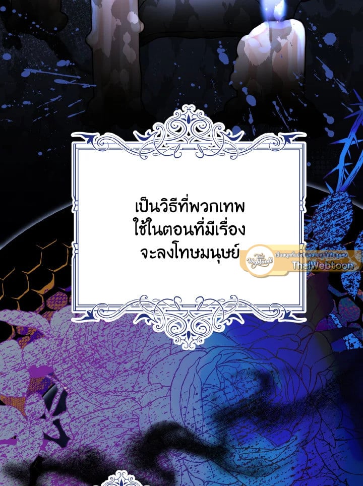 ฉันไม่อยากทำงาน! | I Don’t Want to Work! ตอนที่ 55 - รูปที่ 2