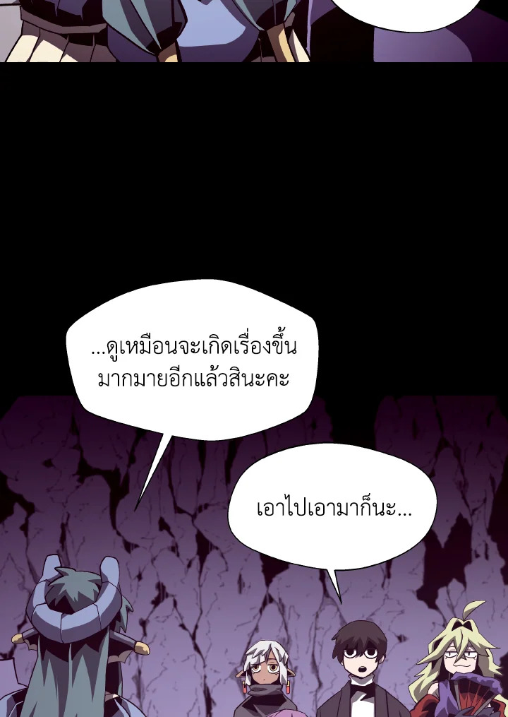 DUNGEON ODYSSEY ตอนที่ 45 - รูปที่ 2