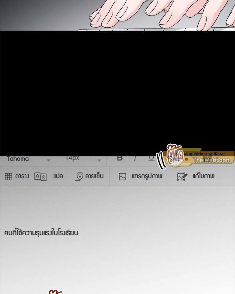 Monochrome Rumor ตอนที่ 80 - รูปที่ 2